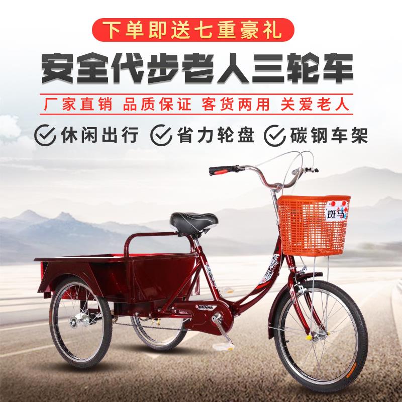 New old old tricycle manpower car old walking bike foot bike foot bike adult tricycle