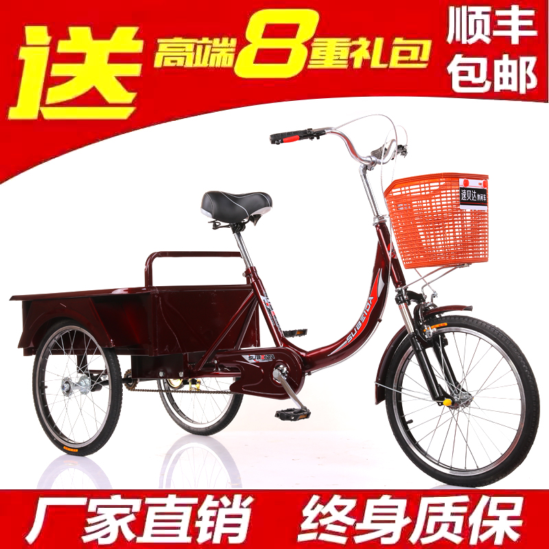 The new old tricycle rickshaw for the elderly adult scooter pedal double car pedal bicycle adult tricycle