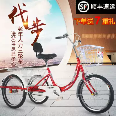 New middle-aged and elderly pedal human tricycle elderly pedal tricycle elderly tricycle elderly manpower