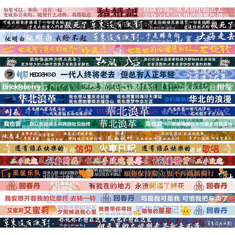 Music Festival Rock Material Bracelet Double-Sided Polyester Rock Band Nanqing Wanzheng Tongyang Liu Sen Cynic