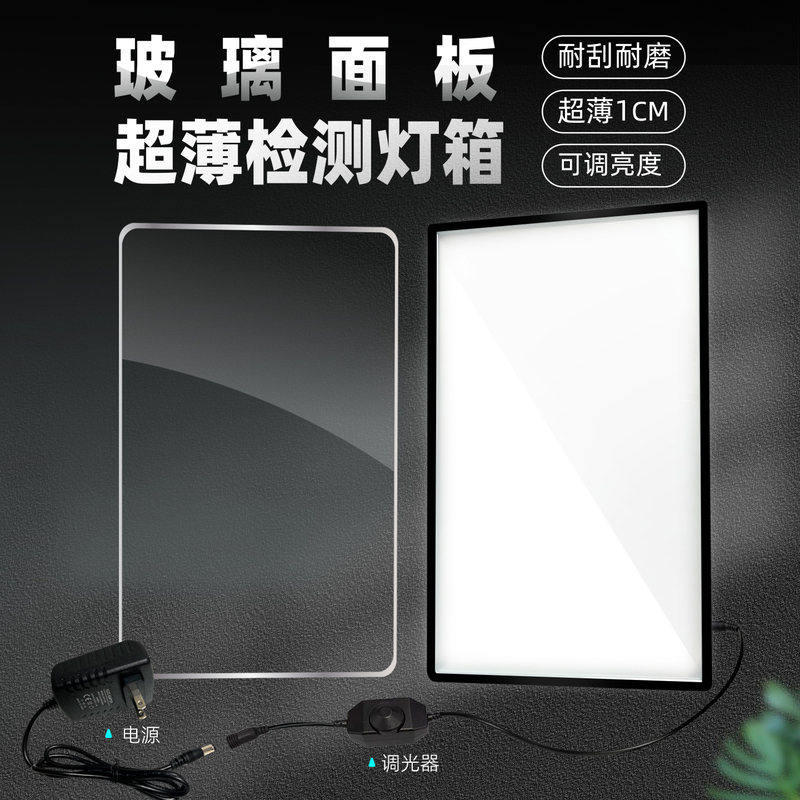 Ultra-Thin Glass Inspection Box for Industrial 3C Testing, Glass Auxiliary Material Machine Backlight, Lcd Ultra-High Brightness Luminous Inspection Box