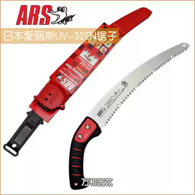Japanese imported gardening tools ARS UV-32EN pruning saw manual saw cutting wood saw Alice