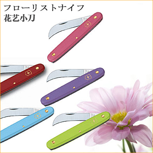 Swiss import floral art small knife curved stainless steel small knife flower arrangement knife flower shop florist florist supplies