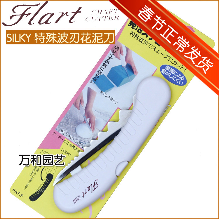 Japanese folding flower clay knife Japanese flower mud knife foldable special wave blade cutting flower clay floral art tools