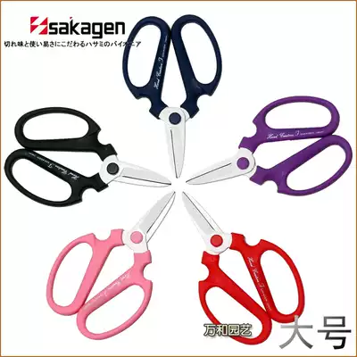 Japan Sakiyuan flower scissors sakasen floral scissors florists flower shop special flower scissors large length