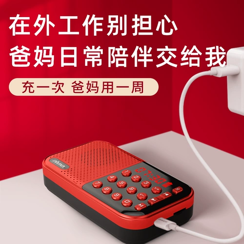 Пожилые пожилые люди Новый портативный пожилой пожилой многофункциональный прослушивание оперной зарядки небольшая небольшая полупроводниковая полоса