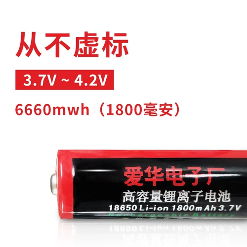 Радиопроизводимая зарядная литиевая батарея ахма оригинальная аккумуляторная поющая машина Universal 18650 модель