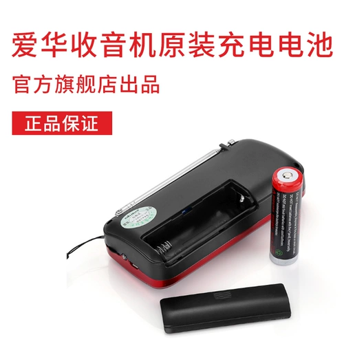 Радиопроизводимая зарядная литиевая батарея ахма оригинальная аккумуляторная поющая машина Universal 18650 модель