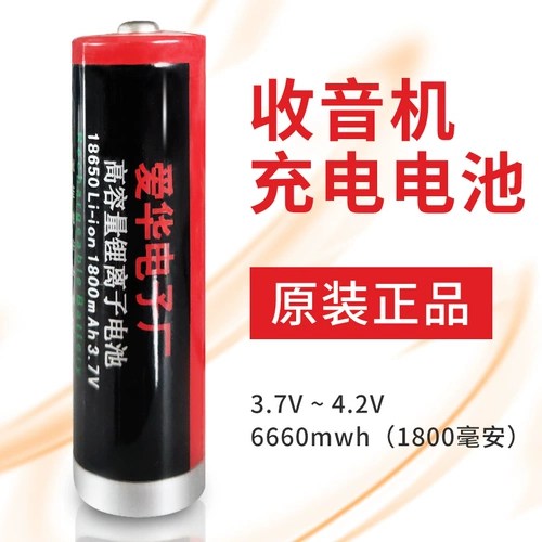 Радиопроизводимая зарядная литиевая батарея ахма оригинальная аккумуляторная поющая машина Universal 18650 модель