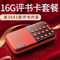 Китай красный [16G обзорная карта+Отправить 3843 Отбор книги обзоров]]