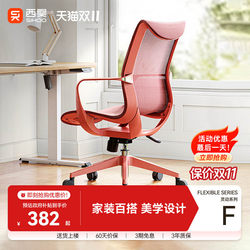 Xihao M77 Ergonomic Chair For Home Computer Chair E-sports Chair Office Chair Student Study Chair Conference Chair