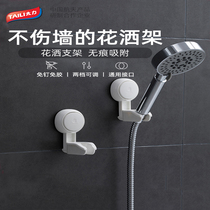 TaiLi shower bracket fixed seat-free lotus shower head bathroom suction cup universal adjustable shower nozzle shelf