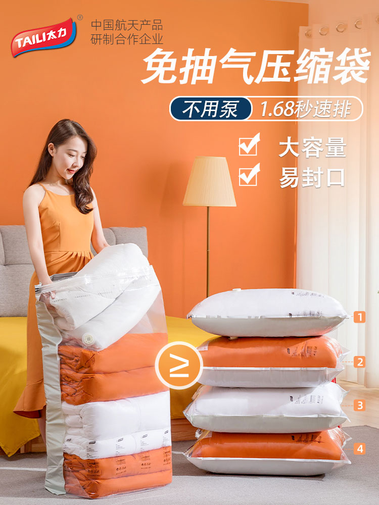 Tai Li vacuum compression bag Non-pumping three-dimensional king-size cotton quilt storage bag Bedding clothing finishing storage bag