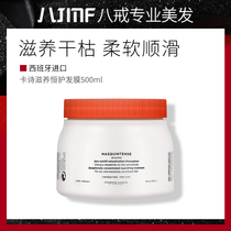 Imported Kashi Nourishing Heng hair film 500ml thick hair nutrition inverted film repair damaged care hair care