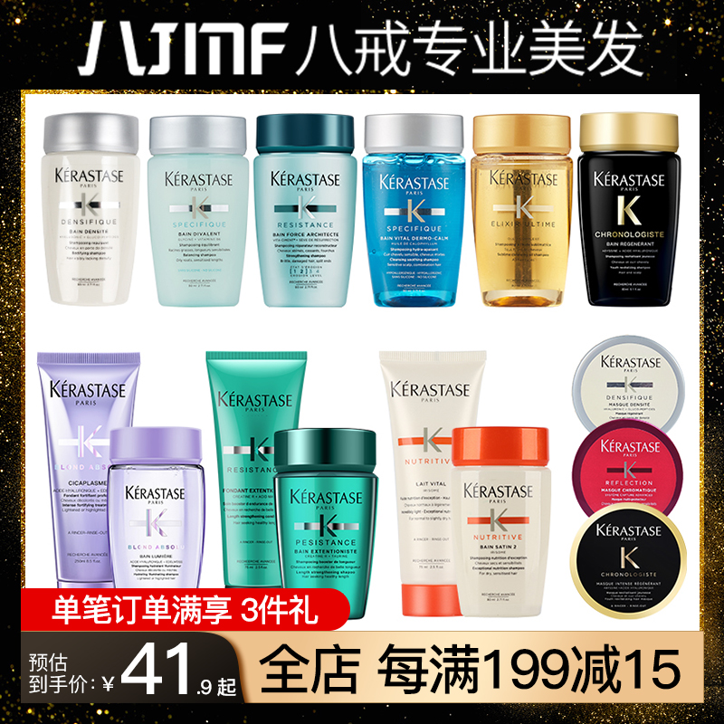 kashi Paris Caverse Shampoo Water Trial Bag Hair Care Essential Oils Double Function Platinum Energizing Roots Anti-Black Drilling Hair Film