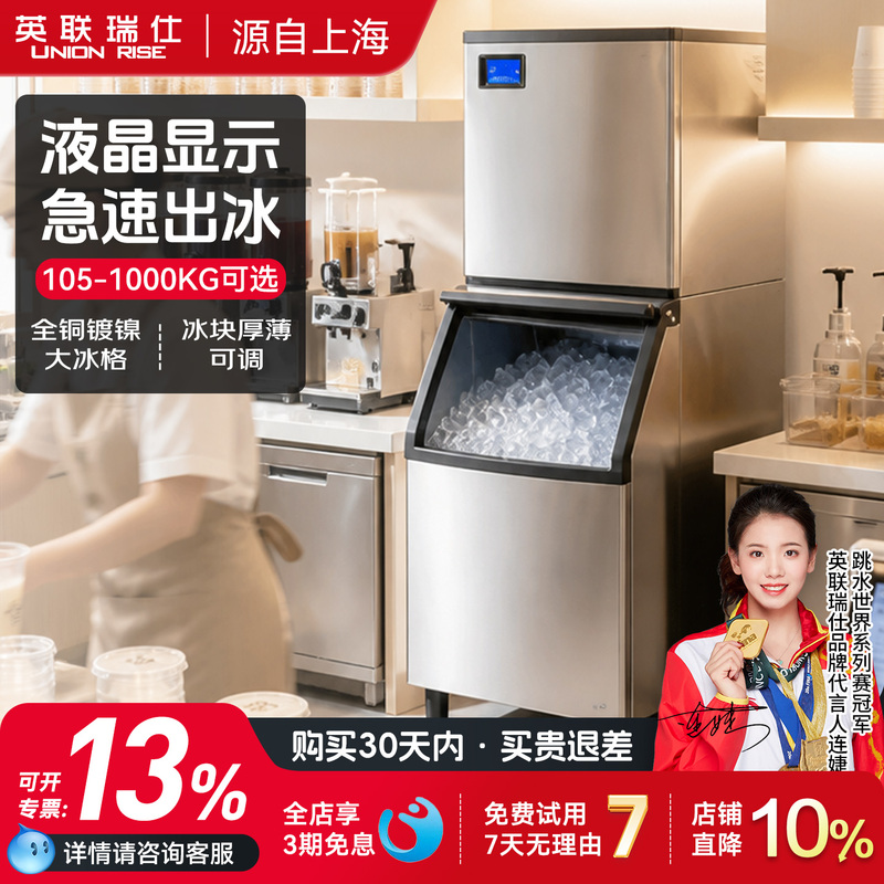 Yinglian Ruishi Ice Machine for Commercial Milk Tea Shops, 200kg 300kg Large Ice Machine, Split-Type Bar Ice Maker Yinglian Ruishi Ice Machine for Commercial Milk Tea Shops, 200kg 300kg Large Ice Machine, Split-Type Bar Ice Maker