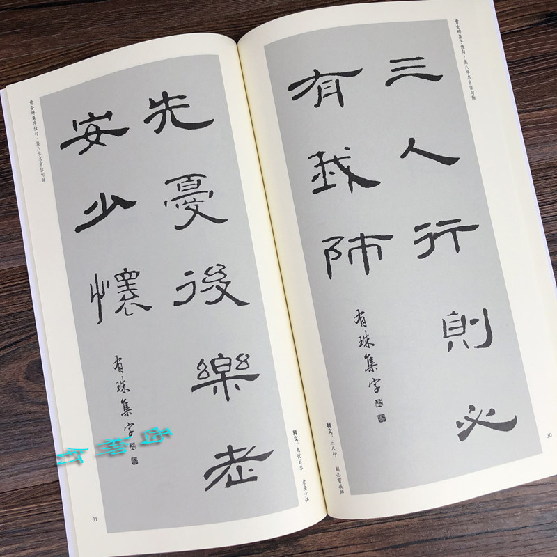 極有家旗艦店曹全碑隸書字帖臨摹名言佳句毛筆書法隸書字帖 字帖 毛筆行書 工具書 練習字帖 字典 Yahoo奇摩拍賣