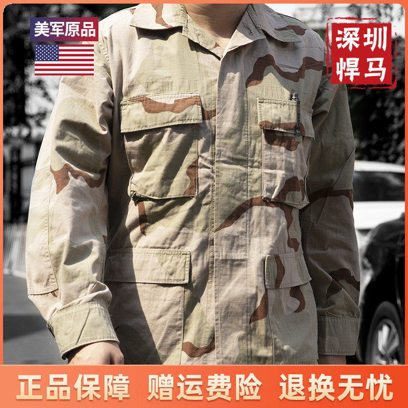 U.S. Army Vietnam War public hair military version original old camouflage shirt military fan jacket long-sleeved shirt men's three sand camouflage