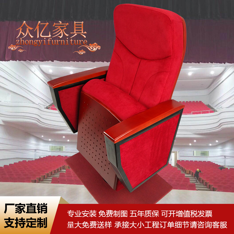Customized lecture hall seat manufacturer independent ventilation solid wood auditorium chair multimedia chair concert hall chair with cup holder