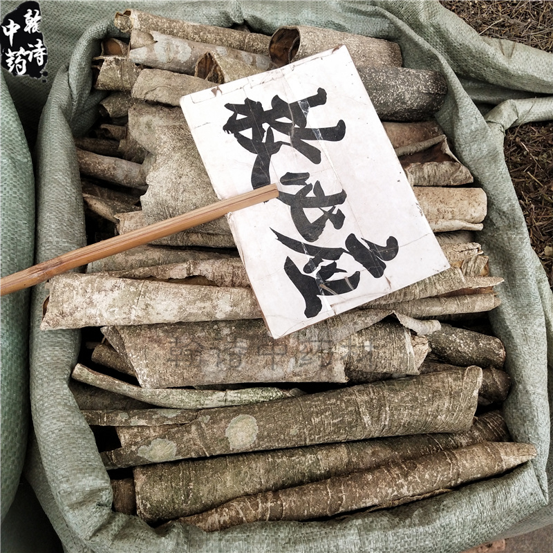 Chinese herbal medicine rescue shall be 500g 9 layers of peel white banksian silver bark white Lanxiang bear bile wood