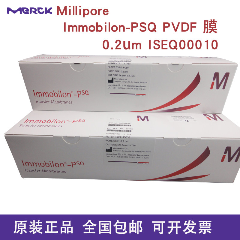 默克密理博Millipore Immobilon-PSQ PVDF膜0.2 &mu;m ISEQ00010
