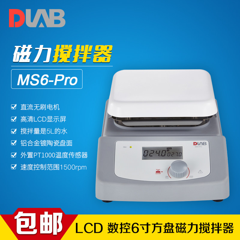 DLAB/大龙MS6--Pro LCD数控6寸方盘磁力搅拌器