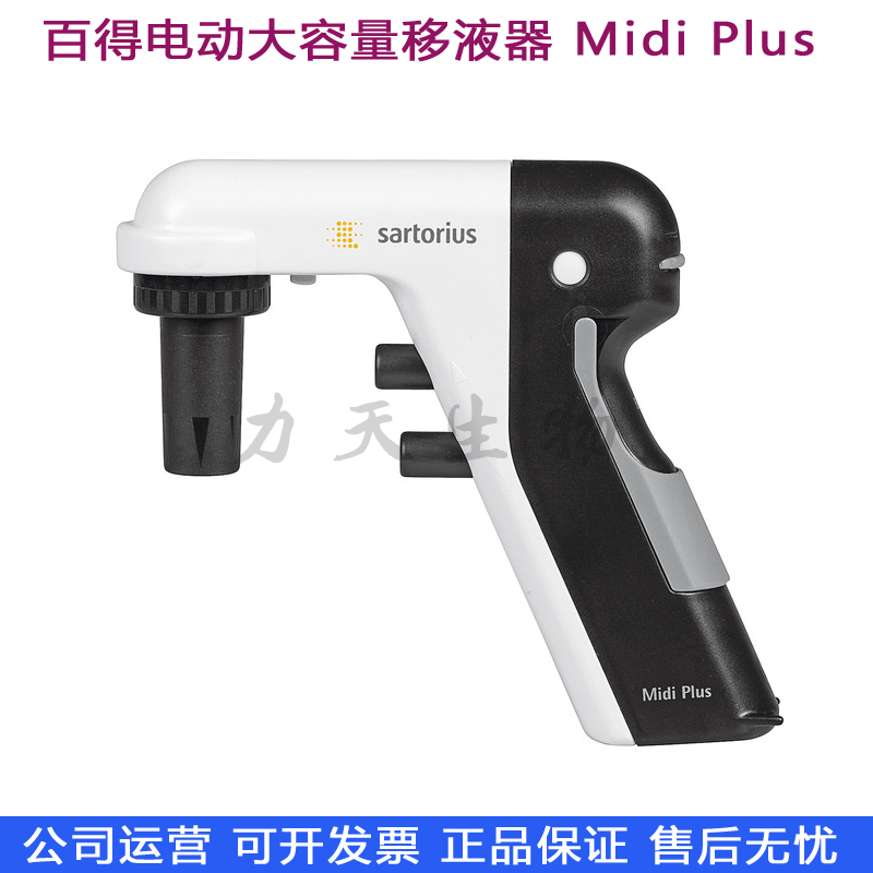 1-100ML for the Midi Plus electric high-capacity liquidator shift gun