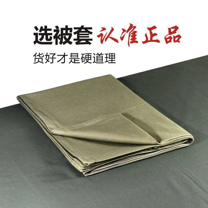 Army green quilt cover student dormitory single quilt cover cotton housekeeping quilt cover pacesetter military training quilt cover cotton quilt cover