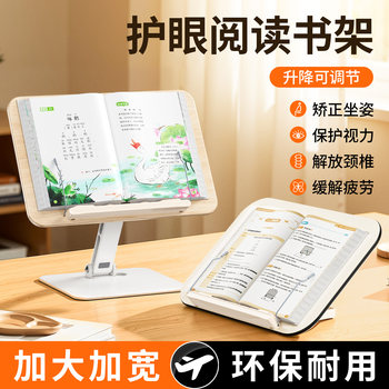 Reading Stand, Children's Reading Bookshelf, Multifunctional Adjustable Desktop Book Stand for Primary School Students, Baby Learning to Write and Draw, Book Holder, Book Stabilizer, Page Holder, Book Stand