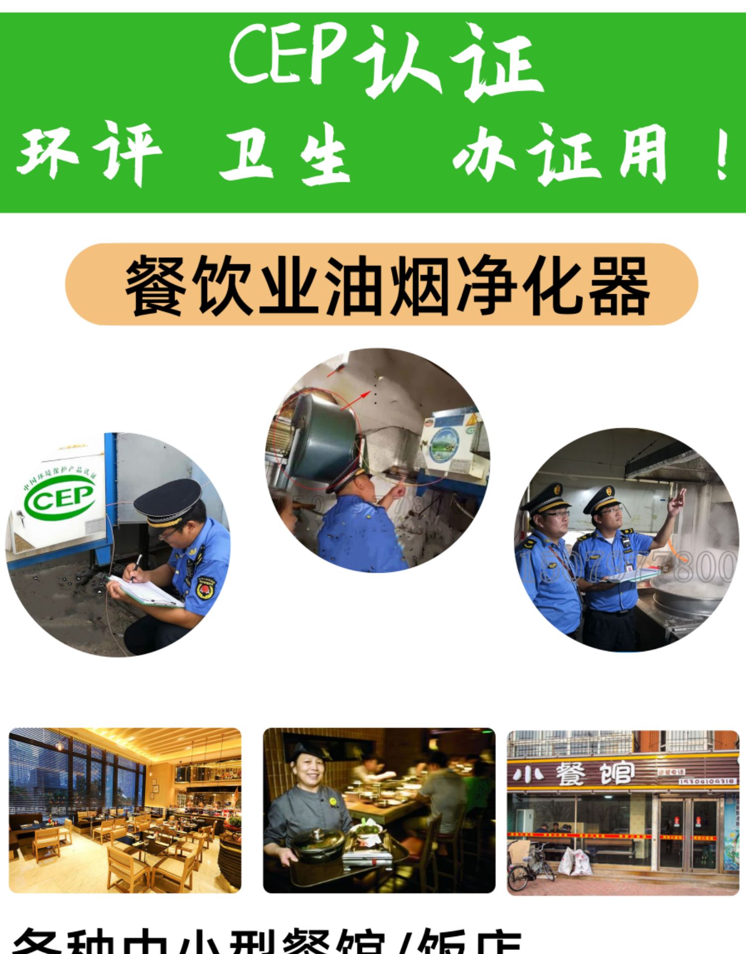 环保指定油烟净化器饭店厨房商用小型餐饮烧烤车过滤一体机带风机 中国环保设备门户 环保指定油烟净化器饭店厨房商用小型餐饮烧烤车过滤一体机带风机 中国环保设备门户