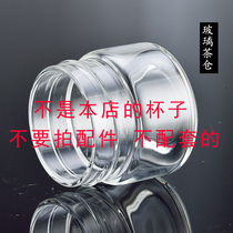 Tea water separation cup accessories Special glass tea bin filter connector Independent lid