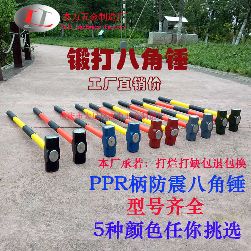 PPR with handle large iron hammer octagonal hammer sledgehammer stone hammer decoration hammer chisel wall hammer smash wall hammer fire hammer iron hammer