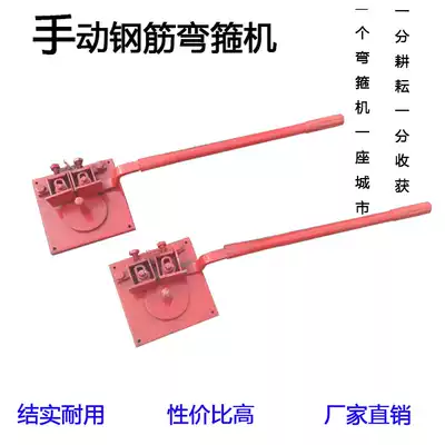 Manual Rebar Bending Machine Bending Machine Bending Machine Bender Bender Bender Bender Bender Tool