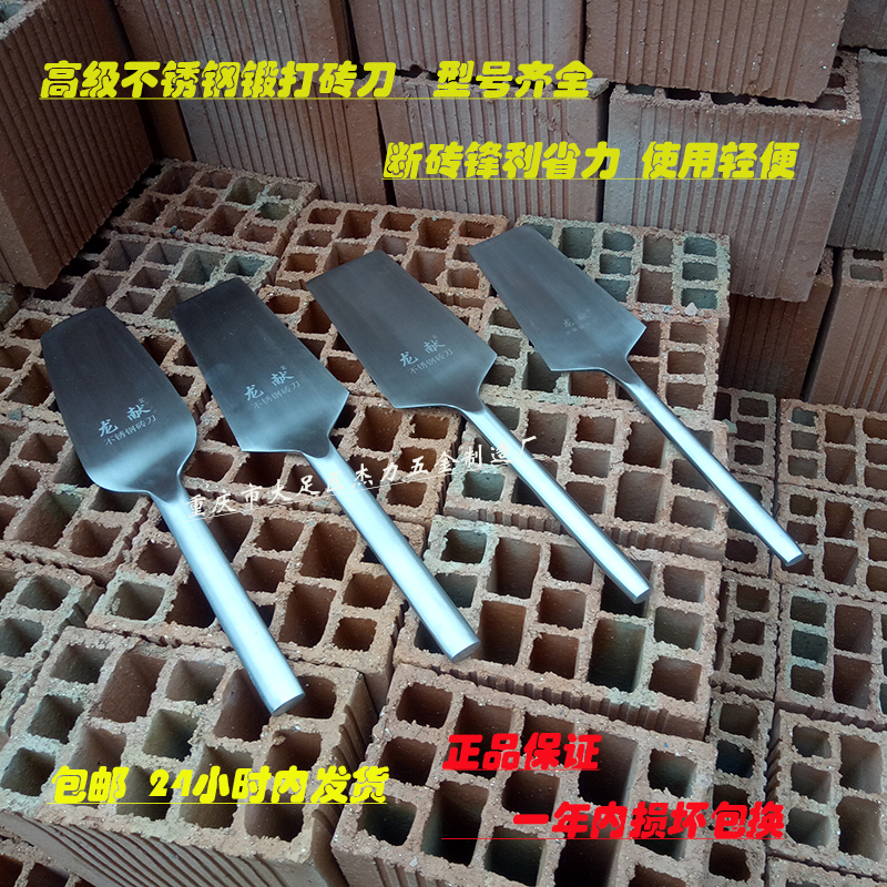 Tile knife Stainless steel brick knife Brick knife Wall knife Masonry tools Double-sided tile knife Brick cutting knife