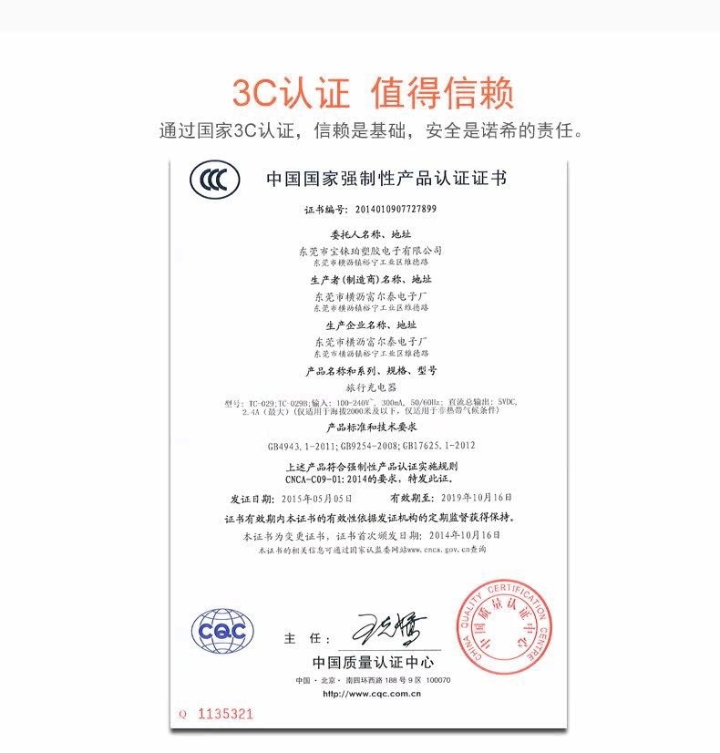 chargeur NOHON - Ref 1298227 Image 14