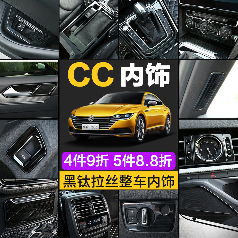 Fox CC Interior Trim in Control Gear Frame Sticker Black Titanium Wire Drawing Sequin 19-21 New CC Changed Decoration Accessories