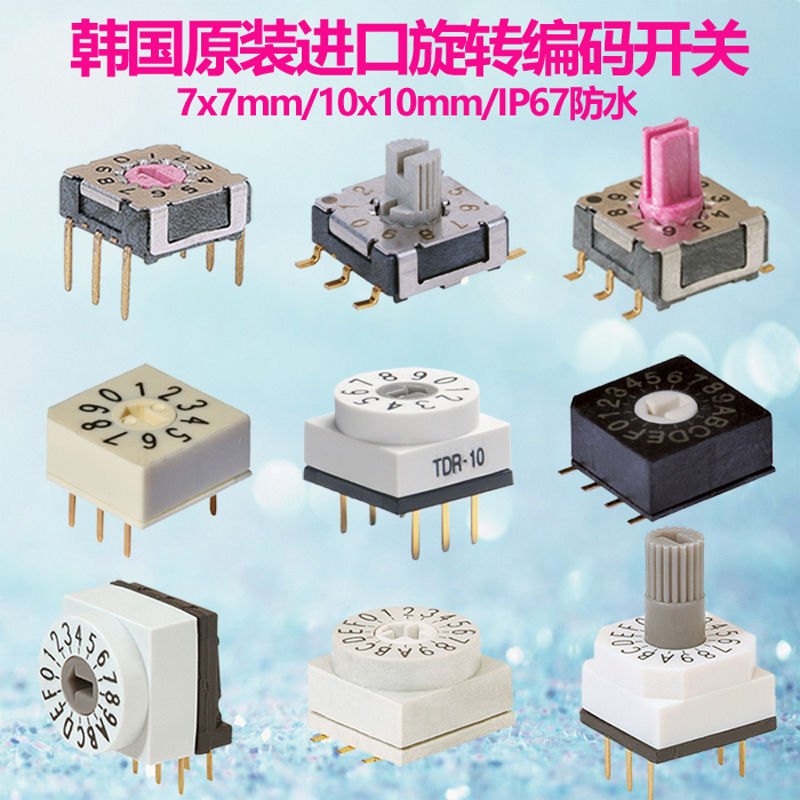 South Korea imported 8421 rotary code switch encoder small patch 8-speed digital DIP switch for COPAL