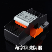 Texas Holdem special automatic electric sea word card shuffler AC power battery dual-use