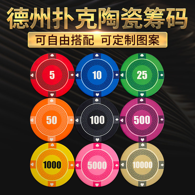 New Texas poker chips Chips Ceramic Chips With Denomination Poker Chips Customizable Logo