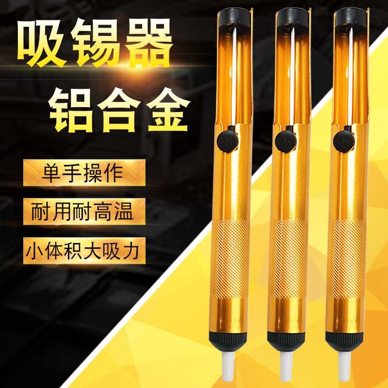 Full aluminium suction machine suction tin gun powerful manual suction tin pump suction machine suction full