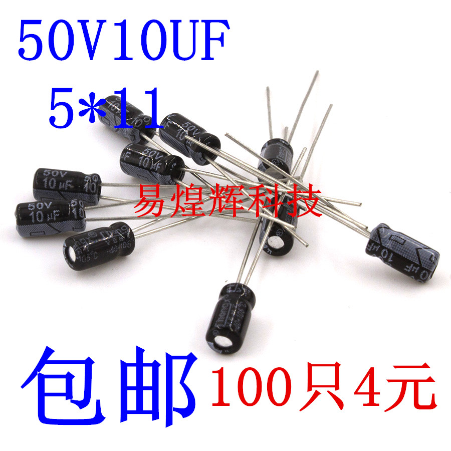 Quality straight insertion electrolytic capacitor 50V 10UF ± 20% Volume 5 * 11MM 100 only 4 Yuan