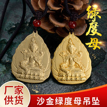 Pure copper sand gold green mother pendant Yellow god of wealth Lotus Sheng Da Shi Buddha statue pendant pendant engraving can be customized
