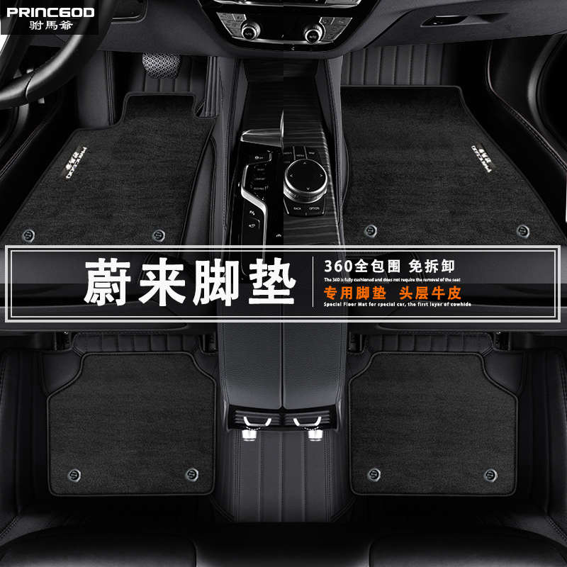Nio Es8 Es7 Es6 Et7 Et5 Es6 Ec7 Car Floor Mats Wool Carpet Felt Full Surround Coverage
