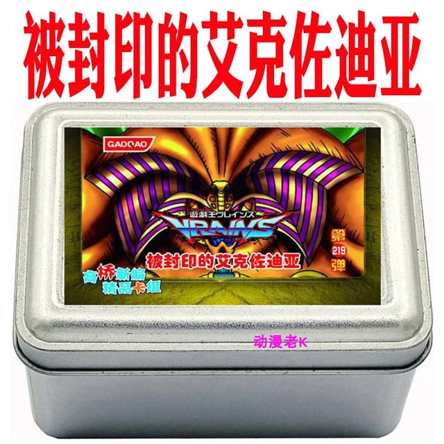 游戏王卡组被封印的艾克佐迪亚 再临 黑暗大法师 魔导书 召唤神