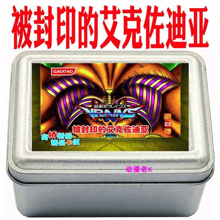 游戏王艾克佐迪亚- Top 100件游戏王艾克佐迪亚- 2025年6月更新