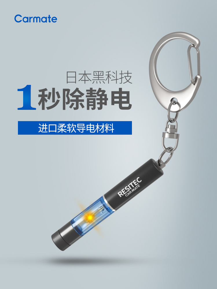 Japan fast Meite car electrostatic eliminator to eliminate human static electricity Car electrostatic releaser dry in winter