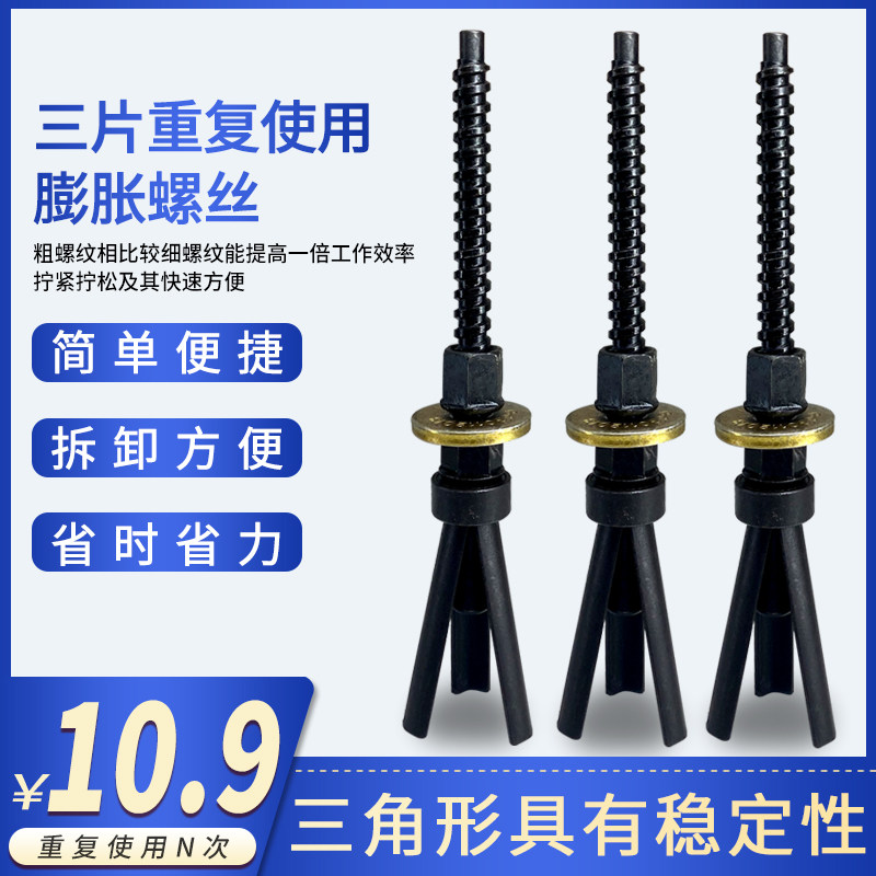 Three pieces are reused to dismantle the base of the water drilling rig and fix the inner expansion screw for multiple times.