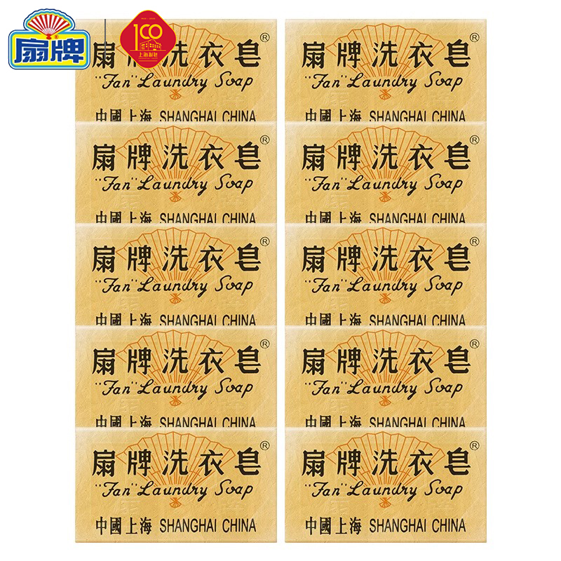 扇牌洗衣皂150g10块衣物去污渍不易伤手无磷内衣皂肥皂家用实惠装