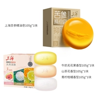 [Содержит высококачественное мыло с эфирным маслом] Мыло с эфирным маслом Shanghai Sophora flavescens * 1 шт. + Молочный инжир * 1 шт. + Камелия * 1 шт. + Лаймовый цитрус * 1 шт.