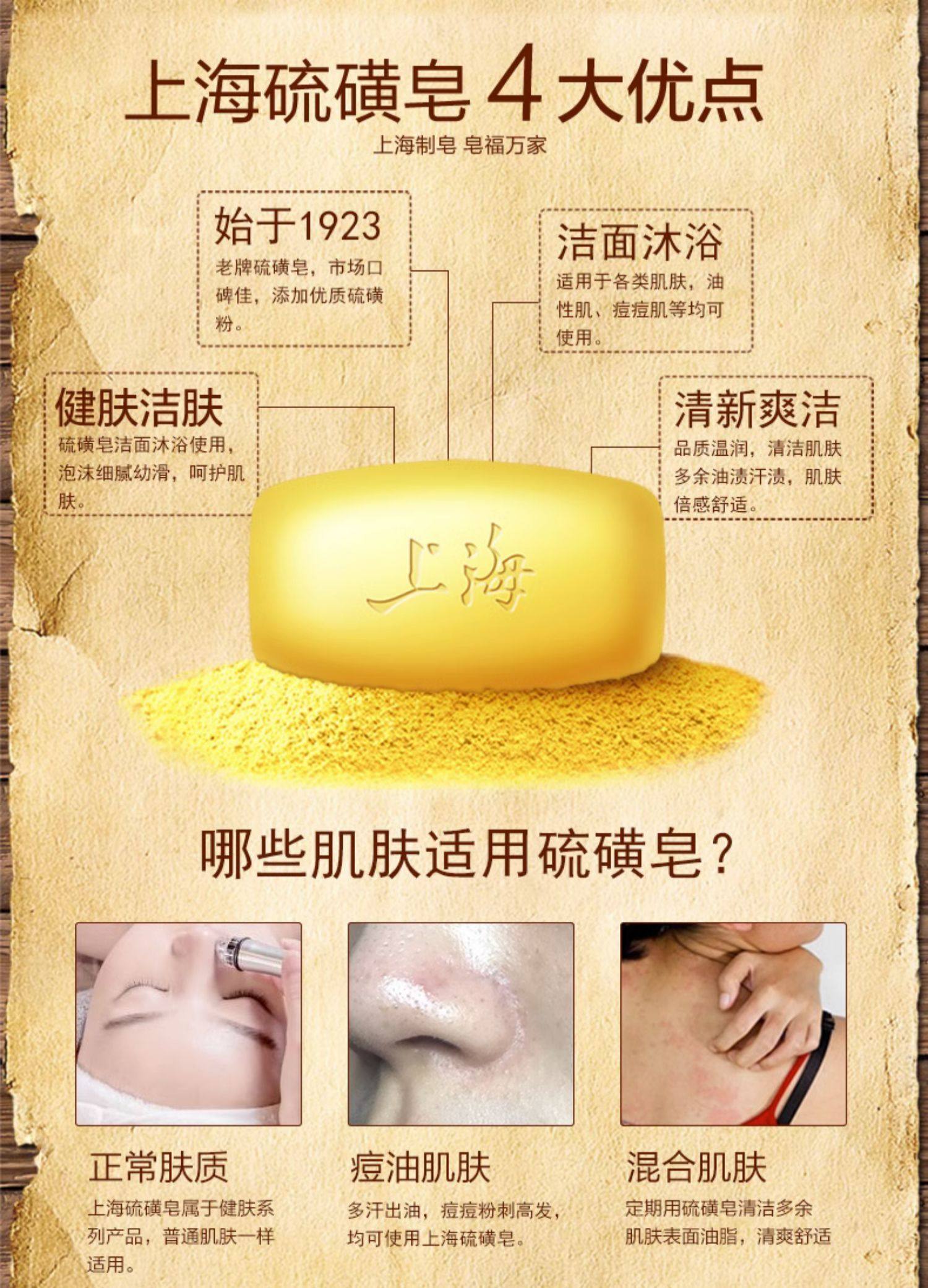 国货老牌 上海香皂 上海硫磺皂 85g*5块 天猫优惠券折后￥8.9包邮（￥9.9-1）